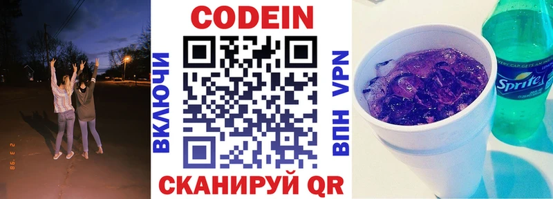 Купить  Чадан  Кодеиновый сироп Lean Purple Drank 