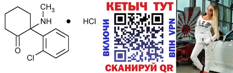 КЕТАМИН ketamine  Купить закладки  Чадан 