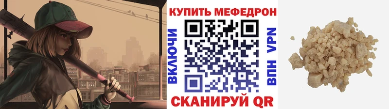 МЕФ кристаллы  Купить где  Чадан 