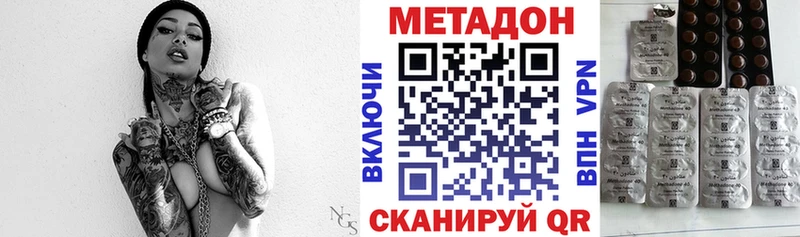 МЕТАДОН VHQ  Купить закладки  Чадан 